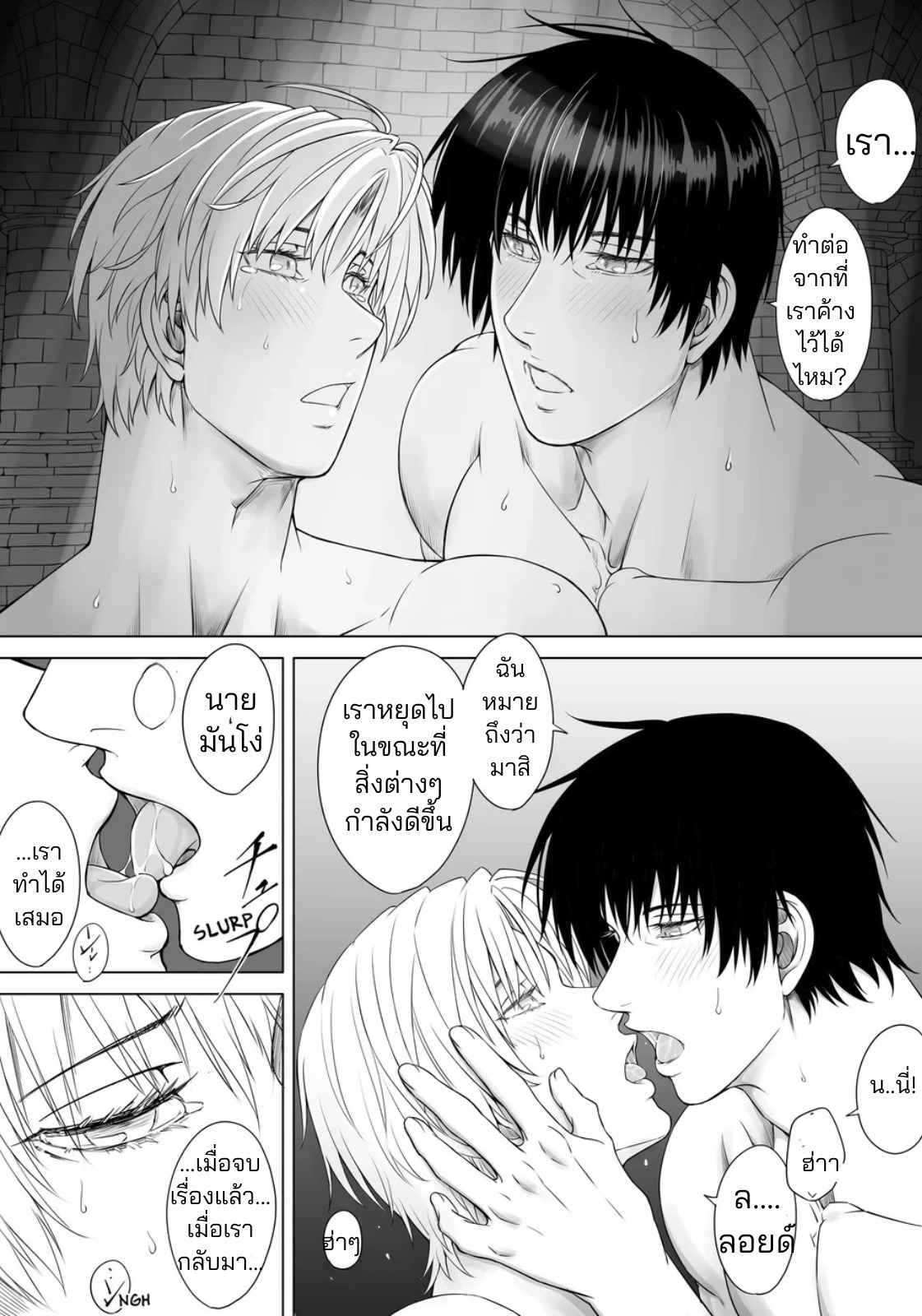 คุกใต้ดินของราชาแห่งกาม